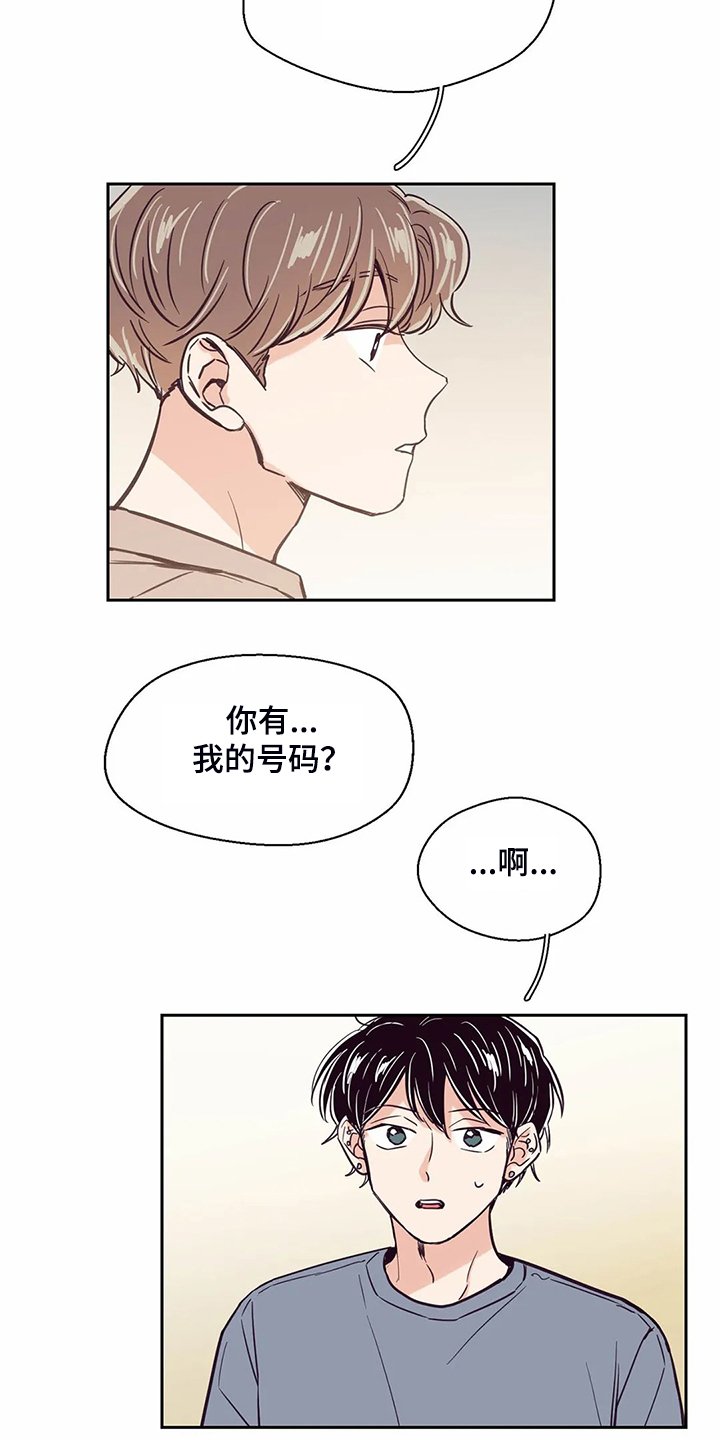 第85章：【第二季】想清楚了吗