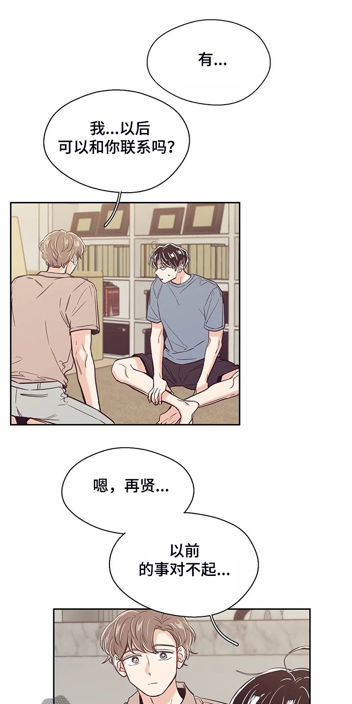 第85章：【第二季】想清楚了吗