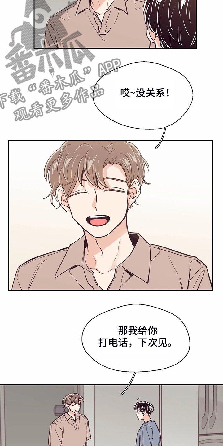第85章：【第二季】想清楚了吗