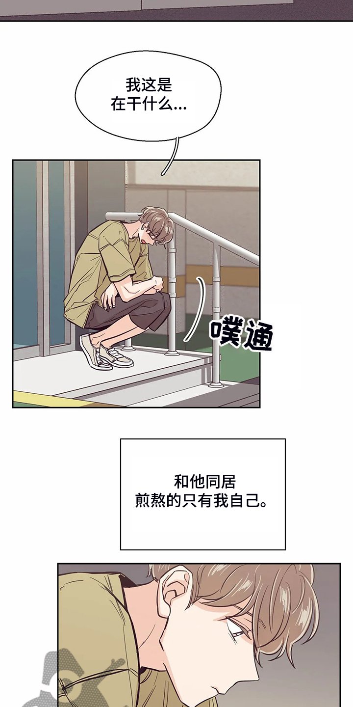 第85章：【第二季】想清楚了吗