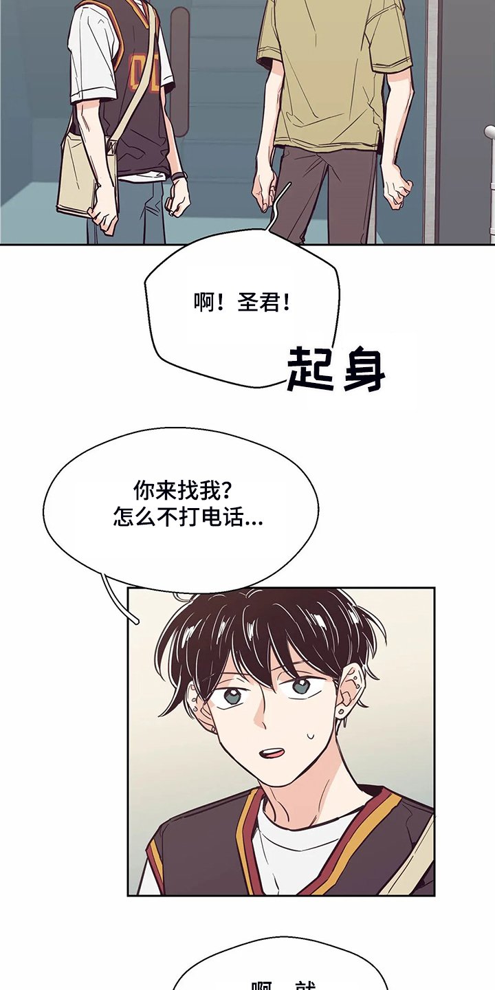 第85章：【第二季】想清楚了吗