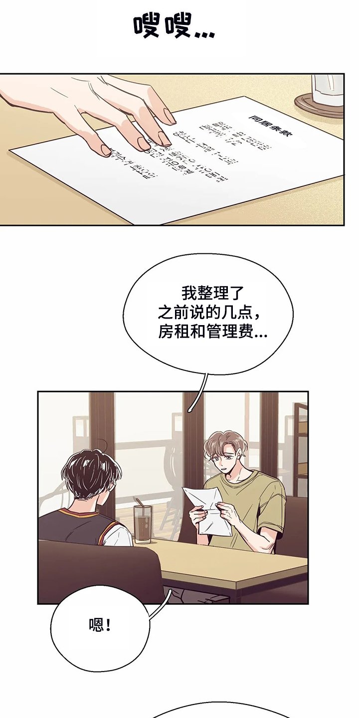 第86章：【第二季】再次同居