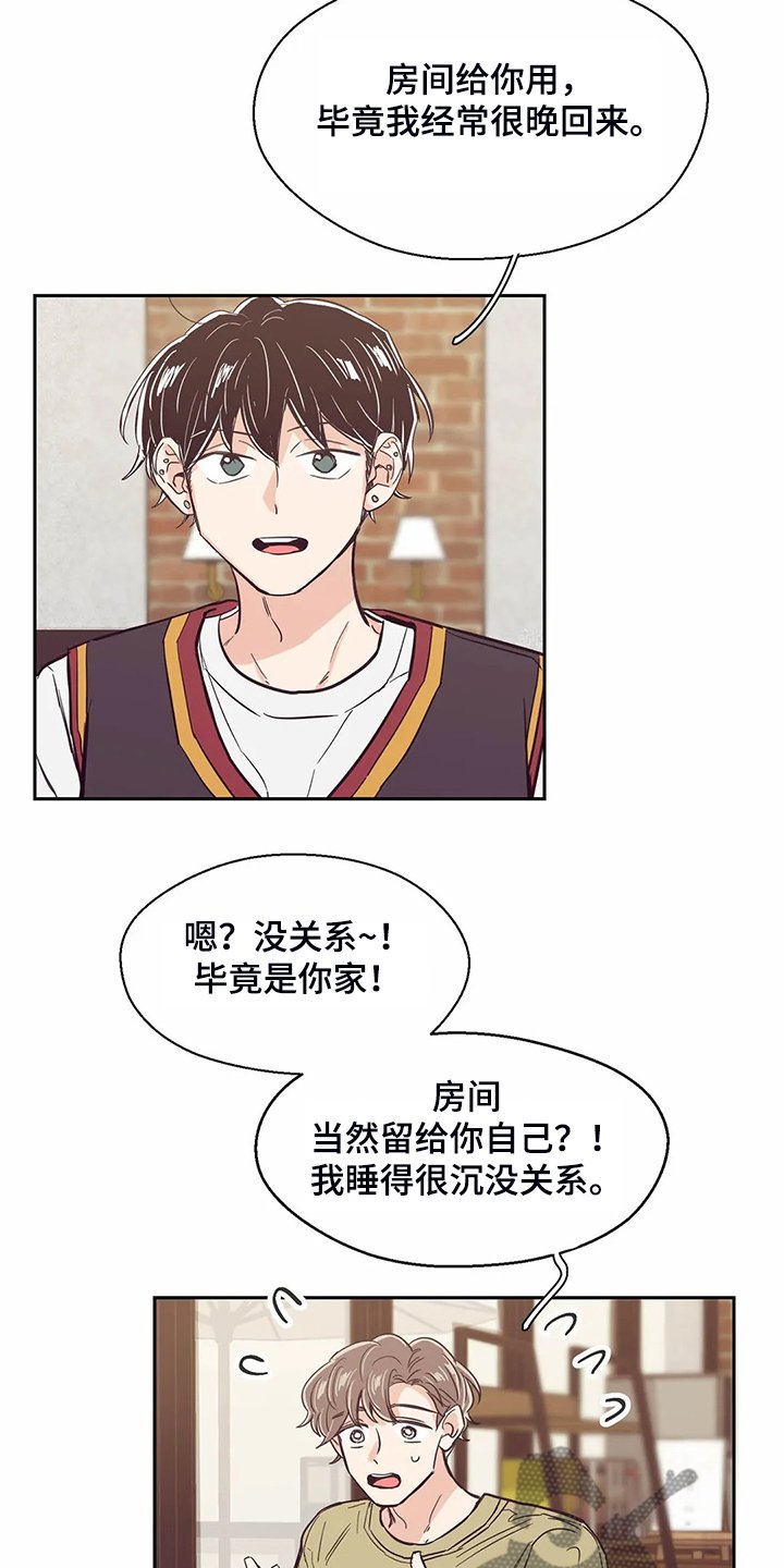 第86章：【第二季】再次同居