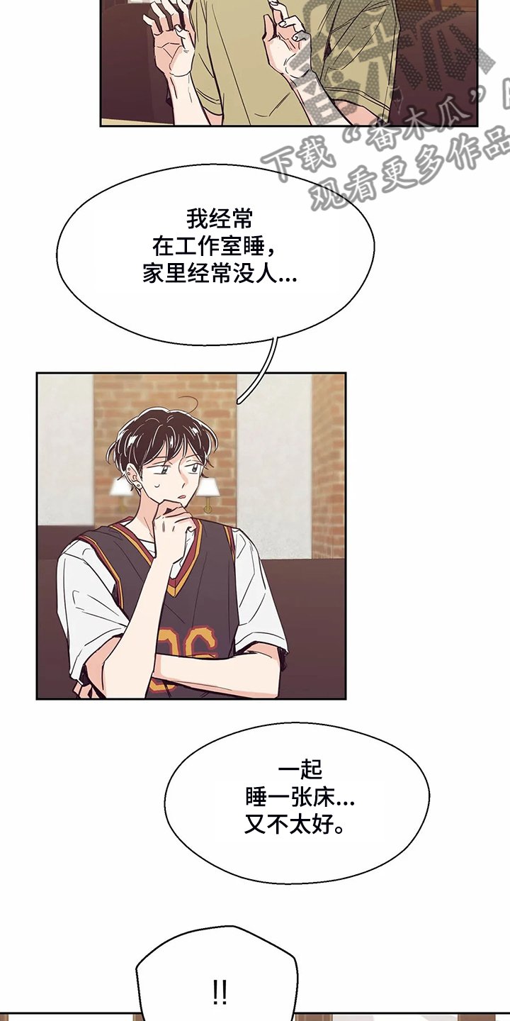 第86章：【第二季】再次同居