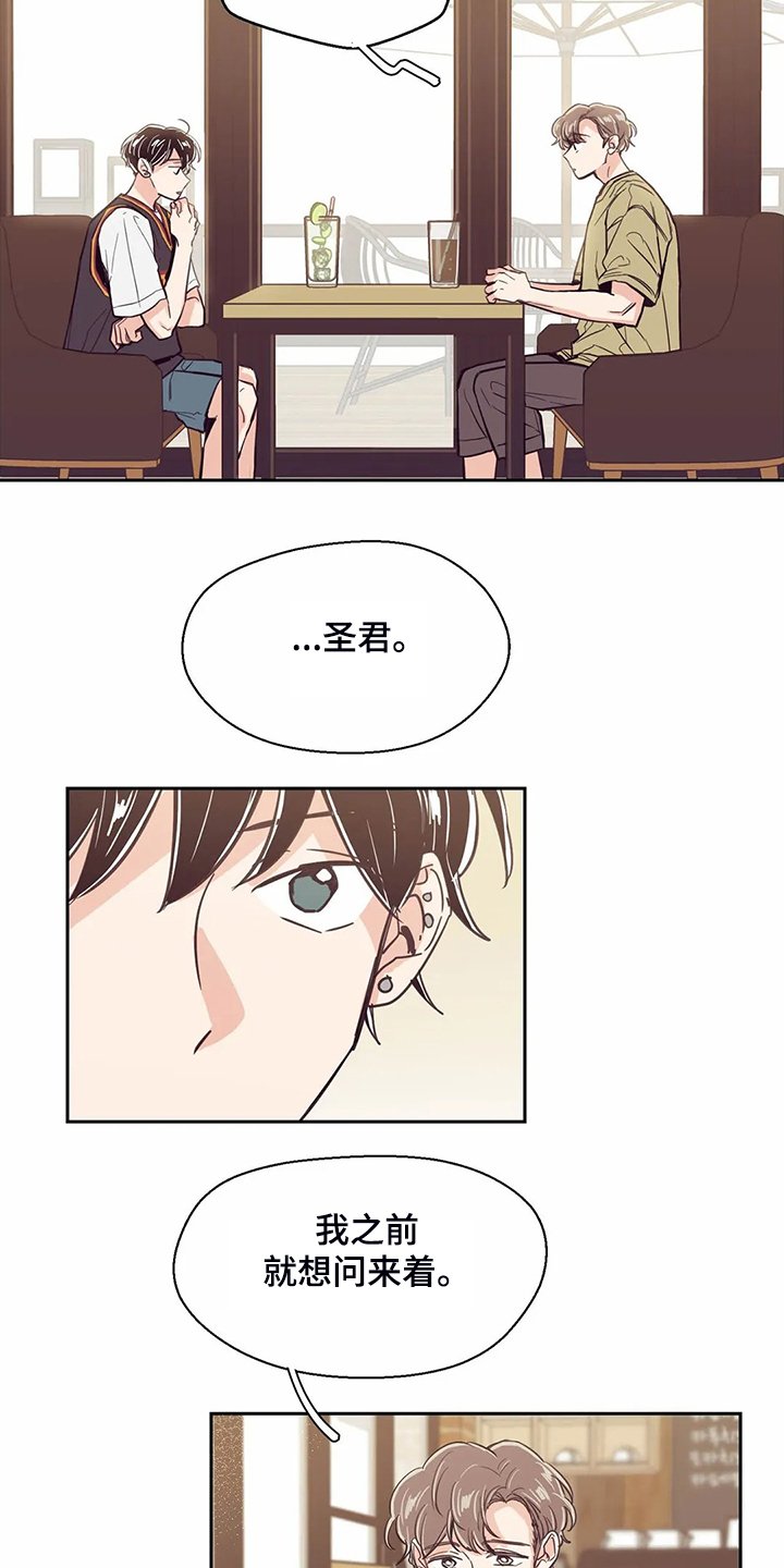 第86章：【第二季】再次同居