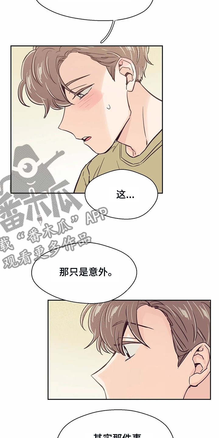 第86章：【第二季】再次同居