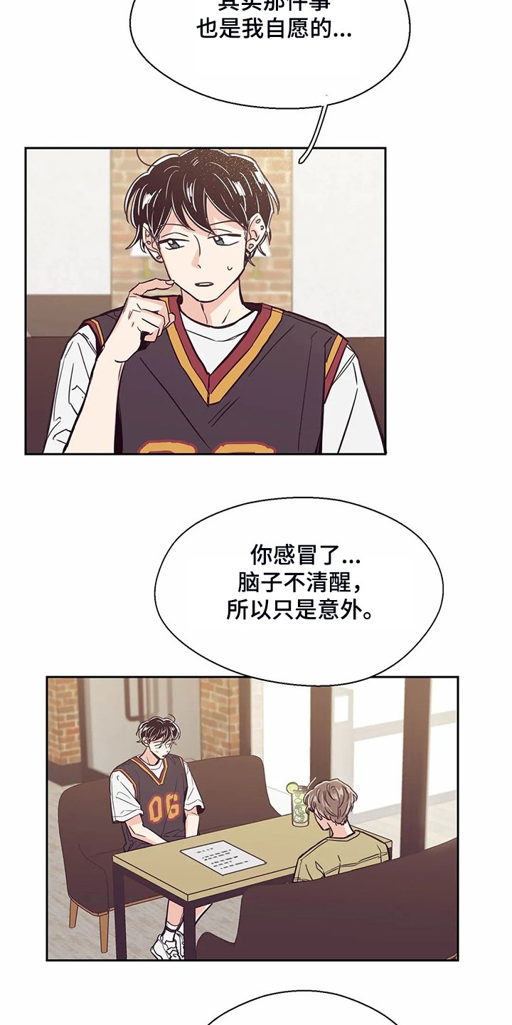 第86章：【第二季】再次同居