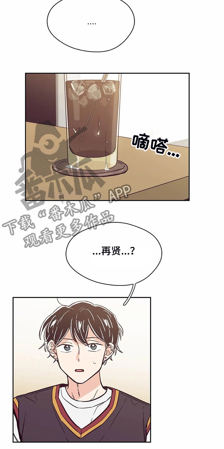 第86章：【第二季】再次同居
