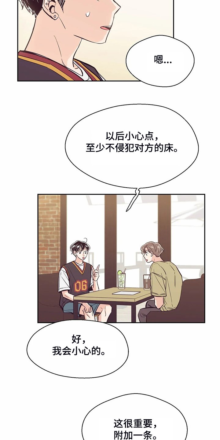 第86章：【第二季】再次同居