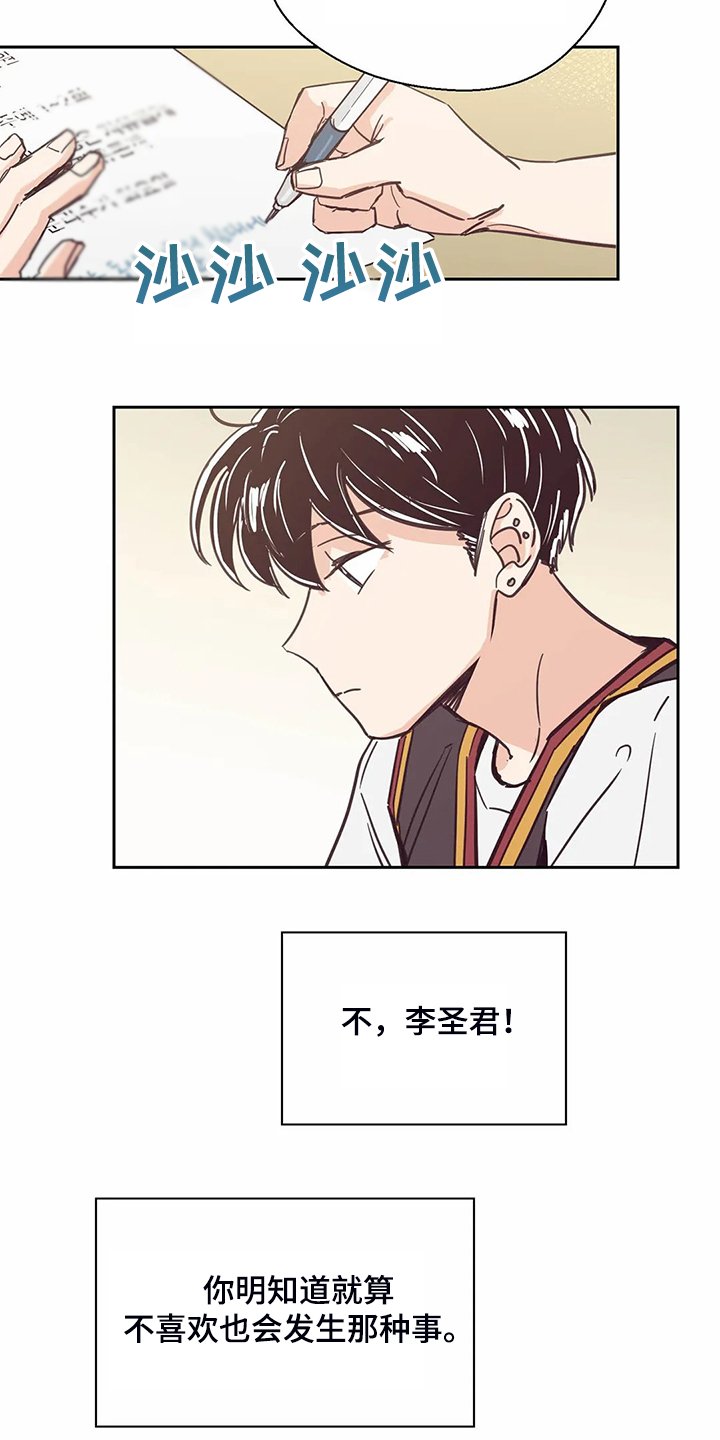 第86章：【第二季】再次同居