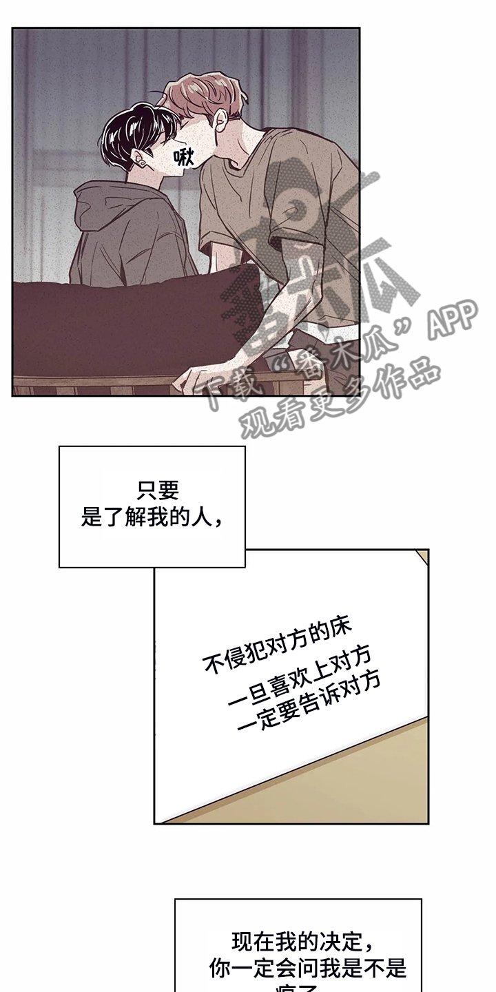 第86章：【第二季】再次同居