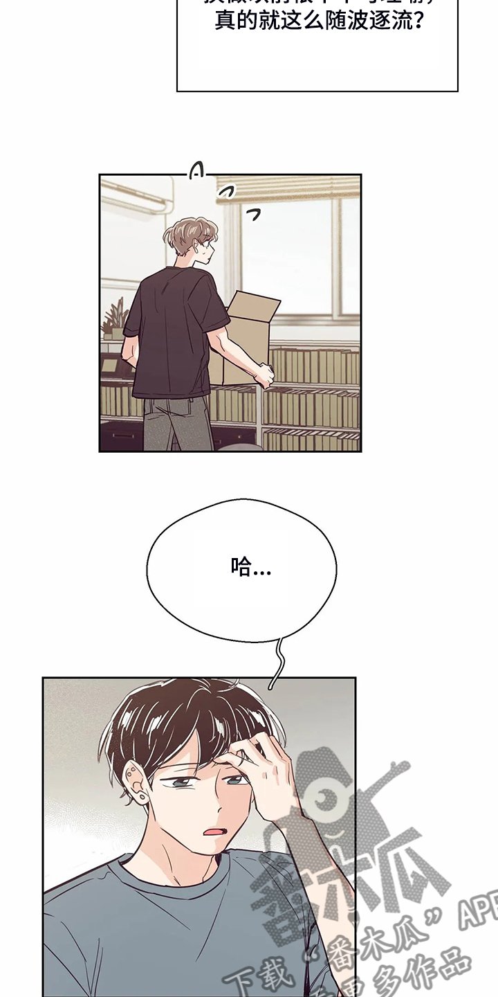 第86章：【第二季】再次同居