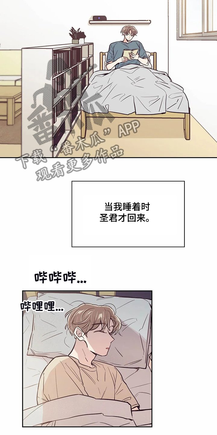 第87章：【第二季】你找到室友了？
