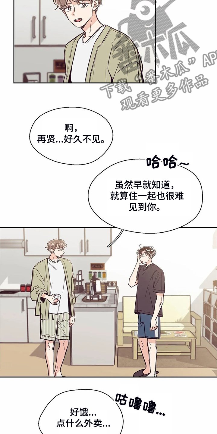 第87章：【第二季】你找到室友了？