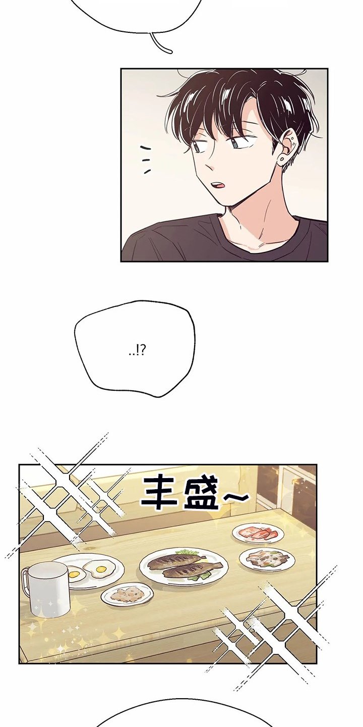 第87章：【第二季】你找到室友了？