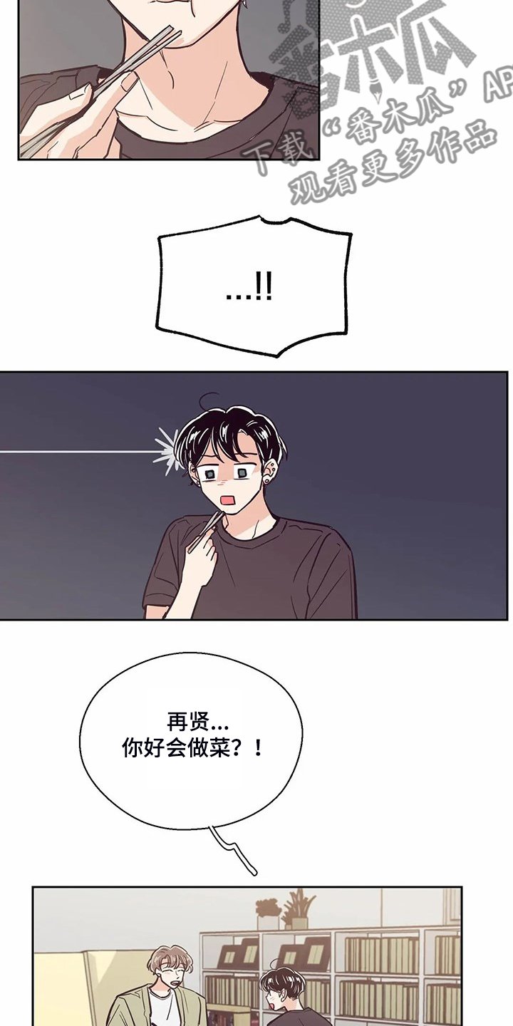 第87章：【第二季】你找到室友了？