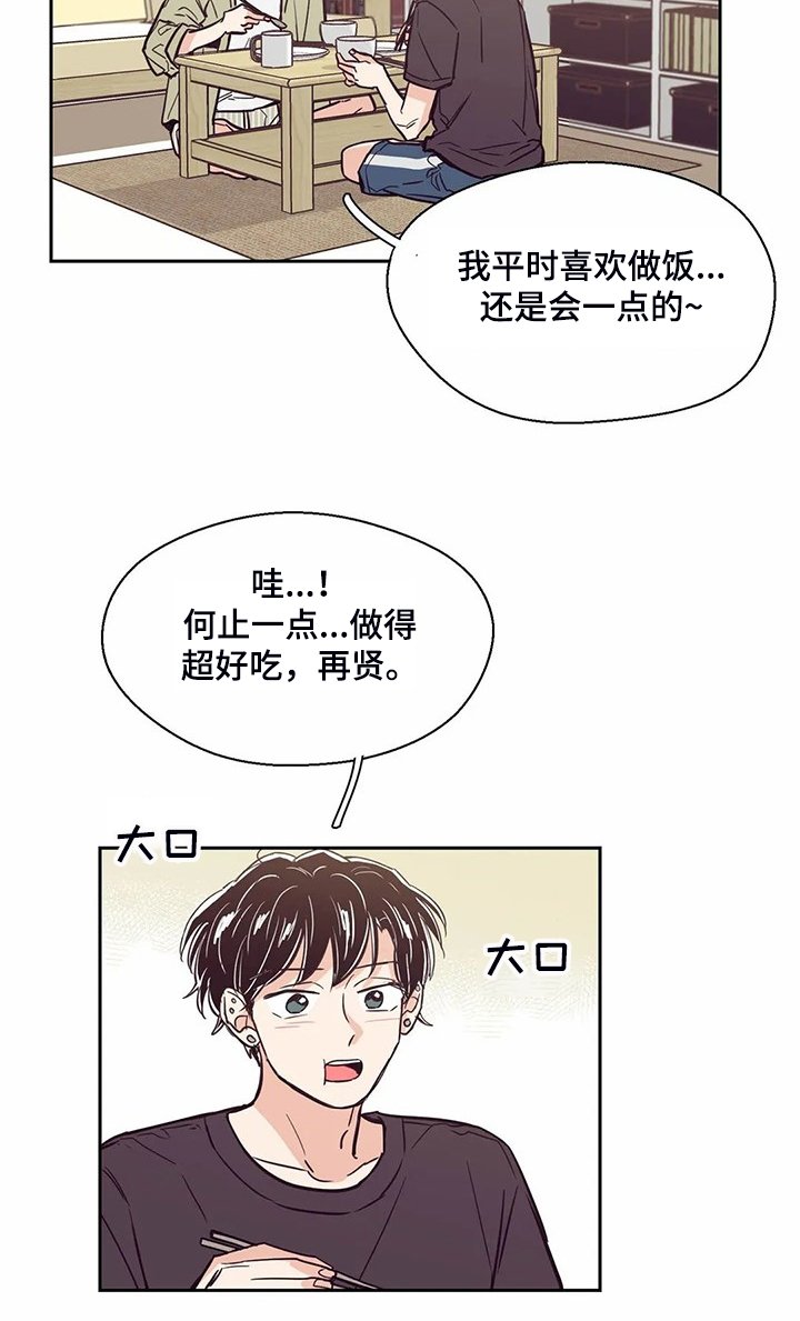 第87章：【第二季】你找到室友了？