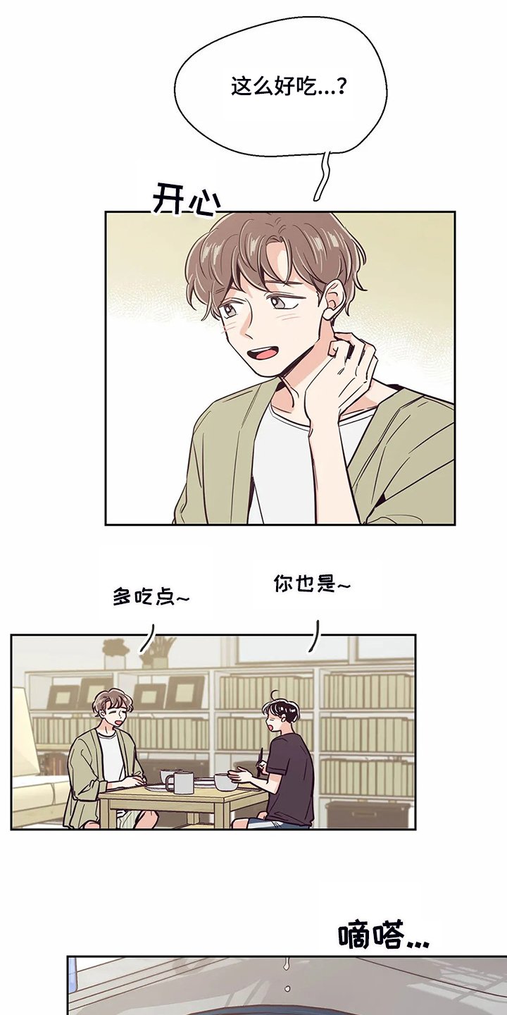 第87章：【第二季】你找到室友了？