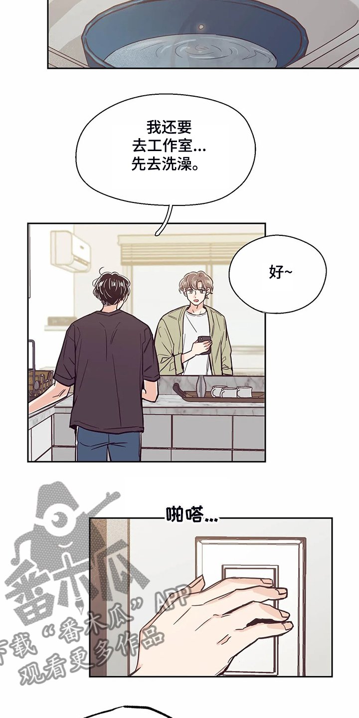 第87章：【第二季】你找到室友了？