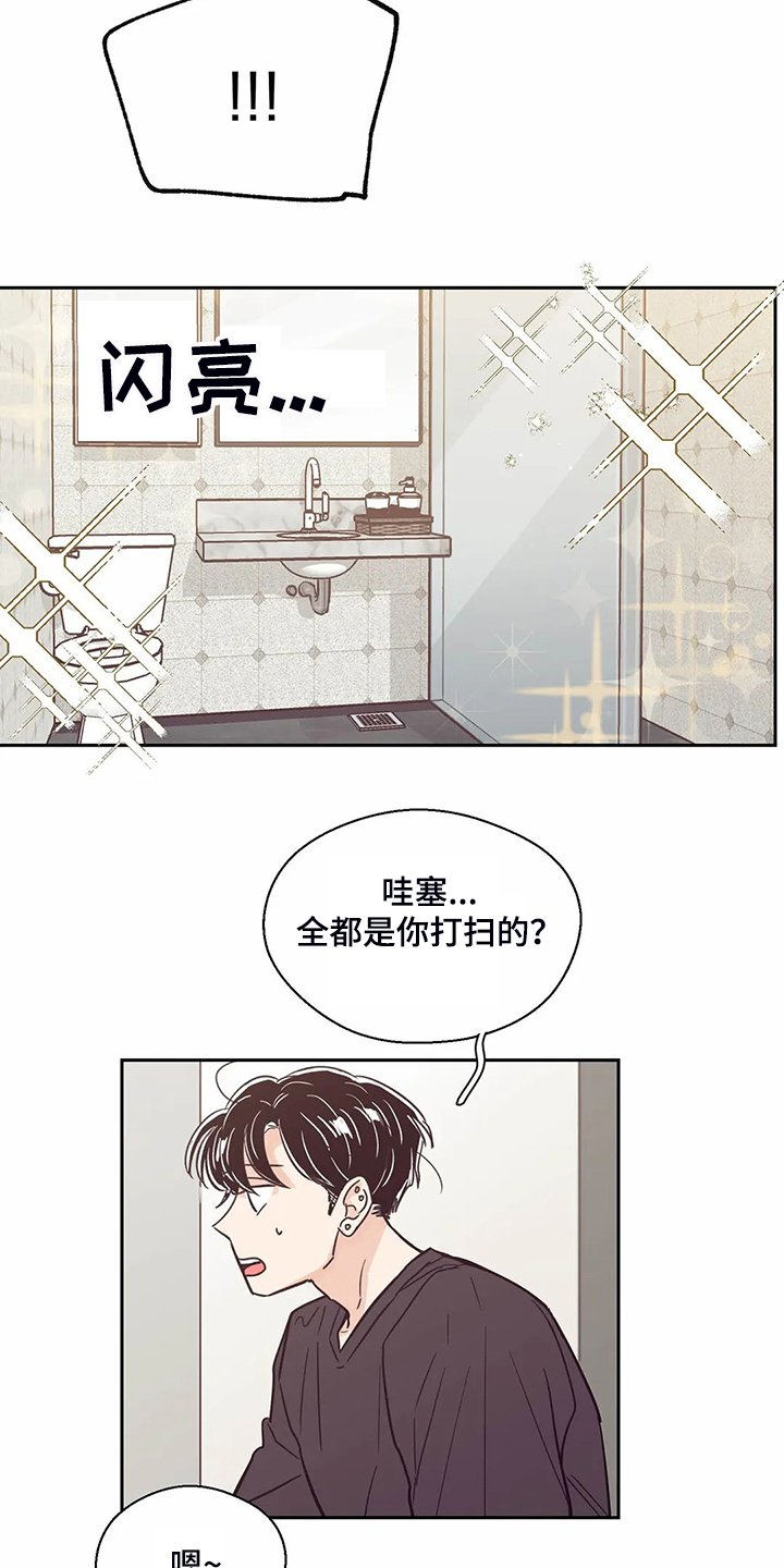 第87章：【第二季】你找到室友了？