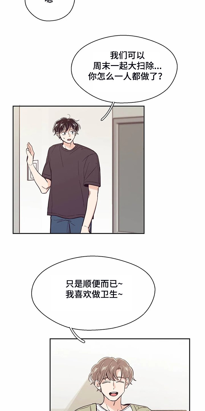 第87章：【第二季】你找到室友了？