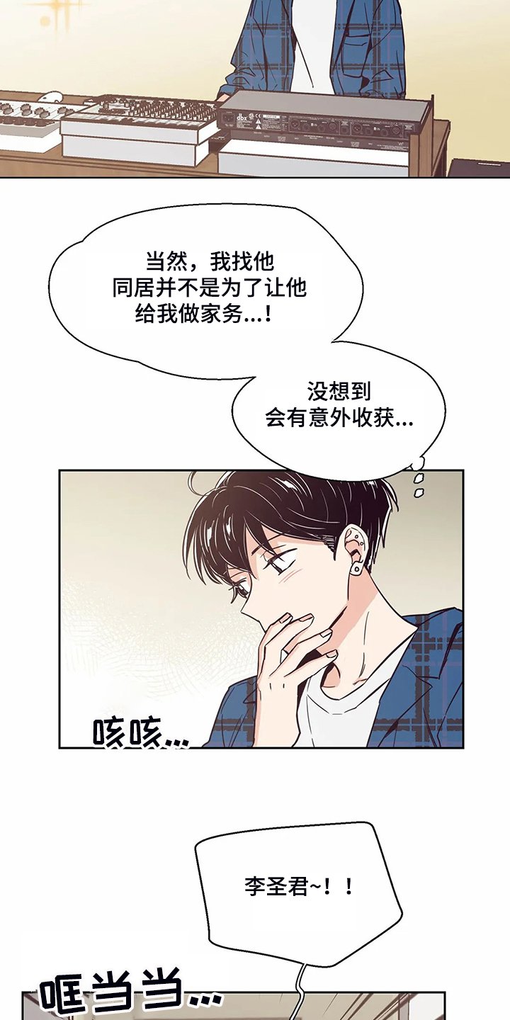 第87章：【第二季】你找到室友了？