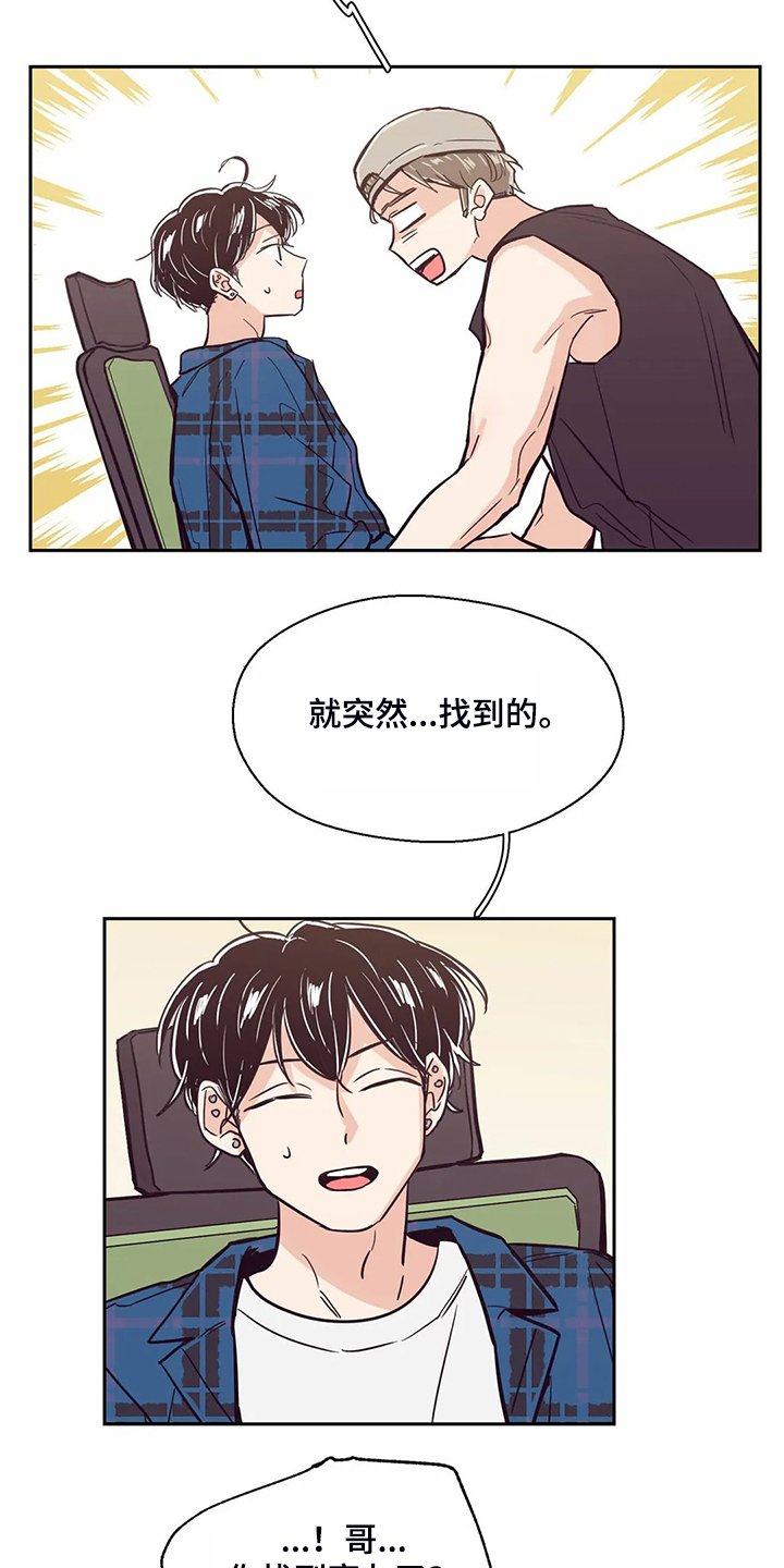 第87章：【第二季】你找到室友了？