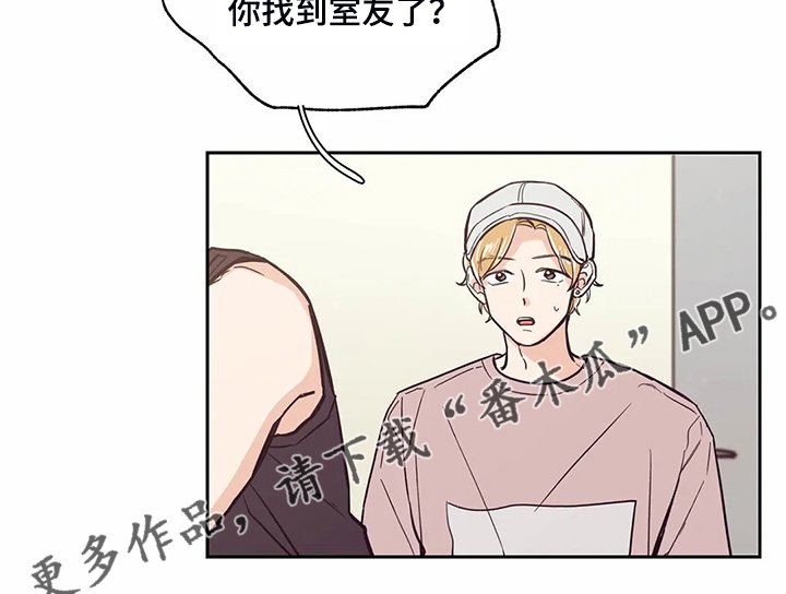 第87章：【第二季】你找到室友了？