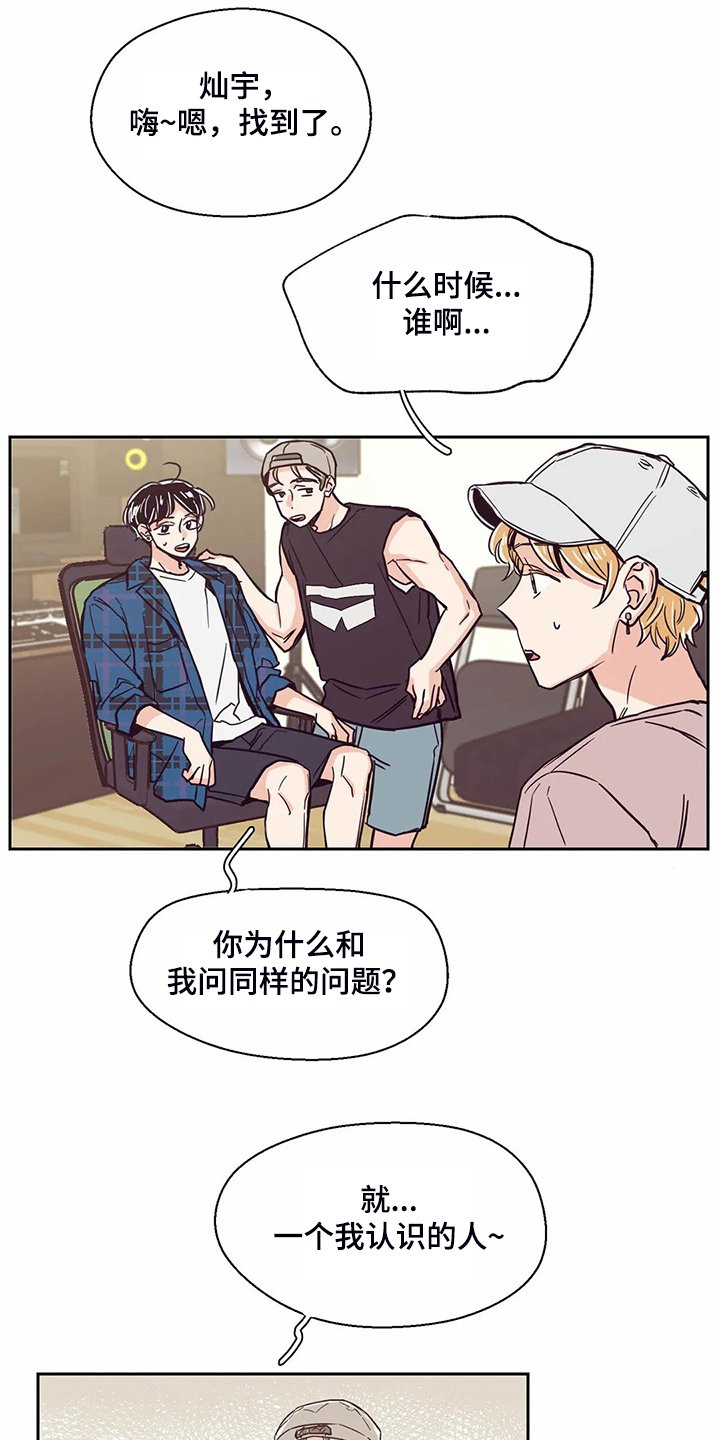 第88章：【第二季】我不能接受