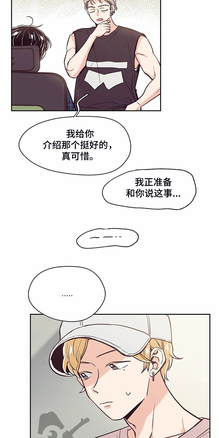 第88章：【第二季】我不能接受