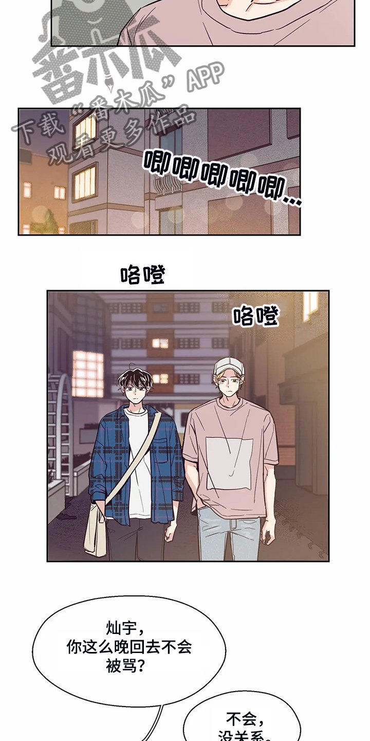 第88章：【第二季】我不能接受