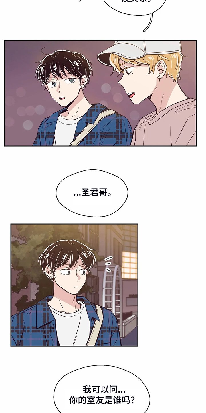 第88章：【第二季】我不能接受