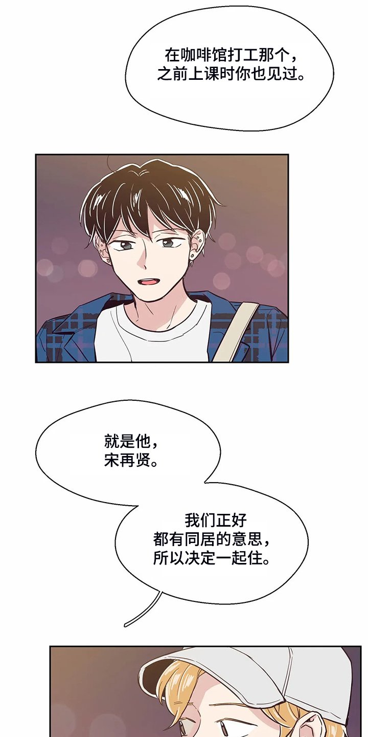 第88章：【第二季】我不能接受
