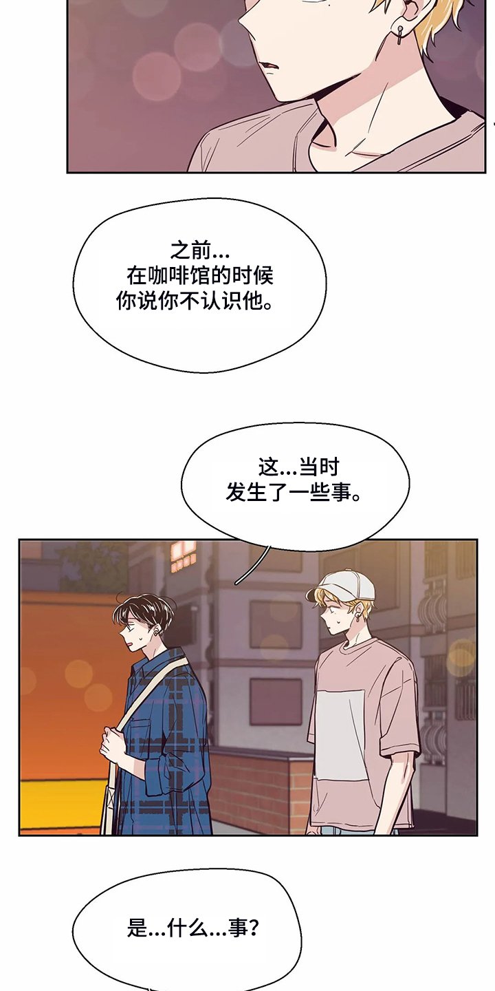 第88章：【第二季】我不能接受