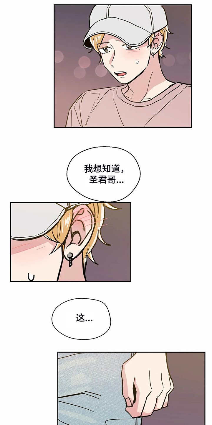 第88章：【第二季】我不能接受