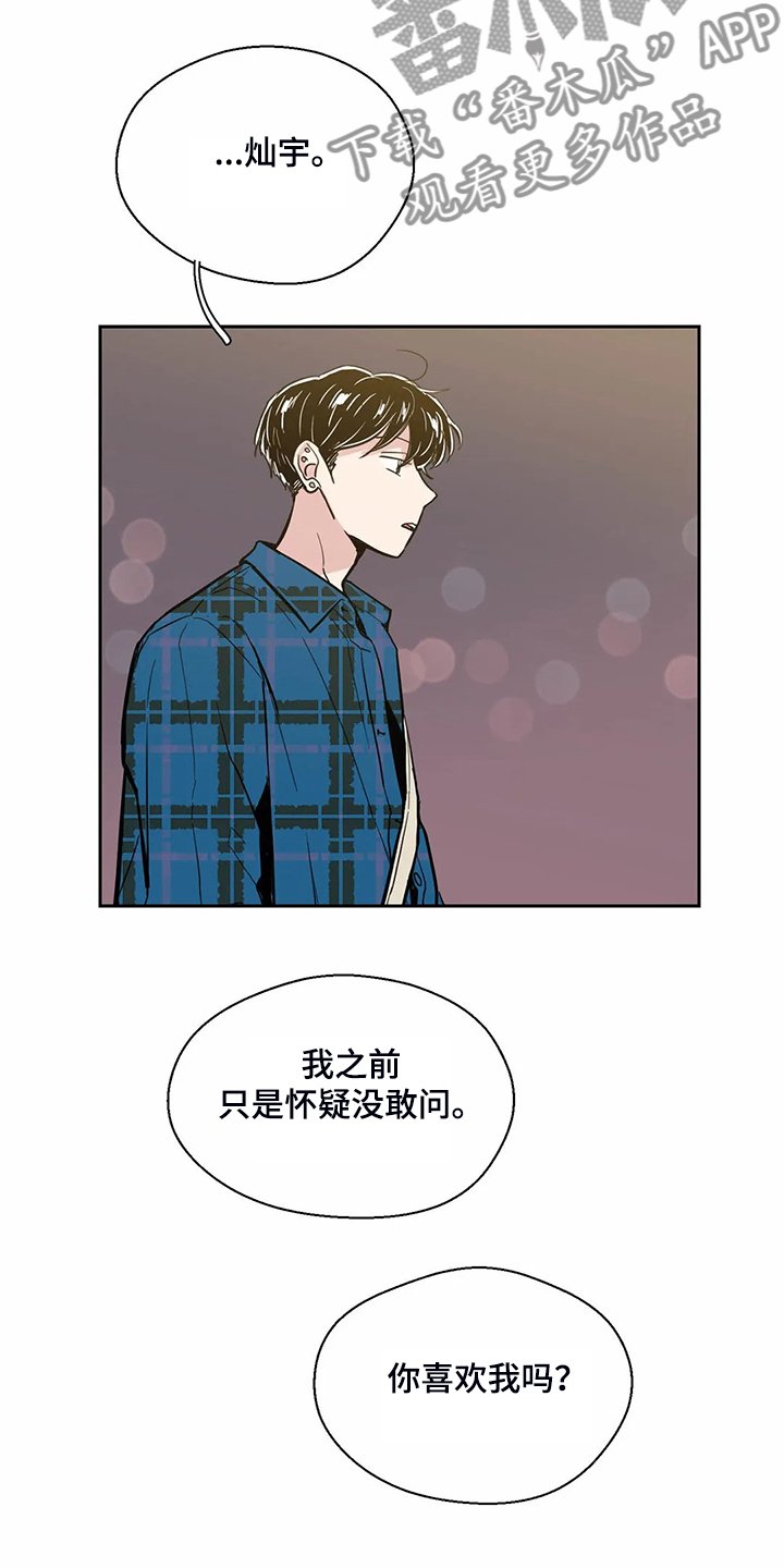 第88章：【第二季】我不能接受