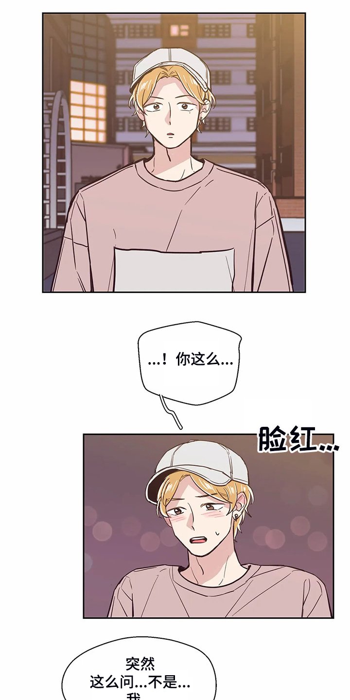 第88章：【第二季】我不能接受