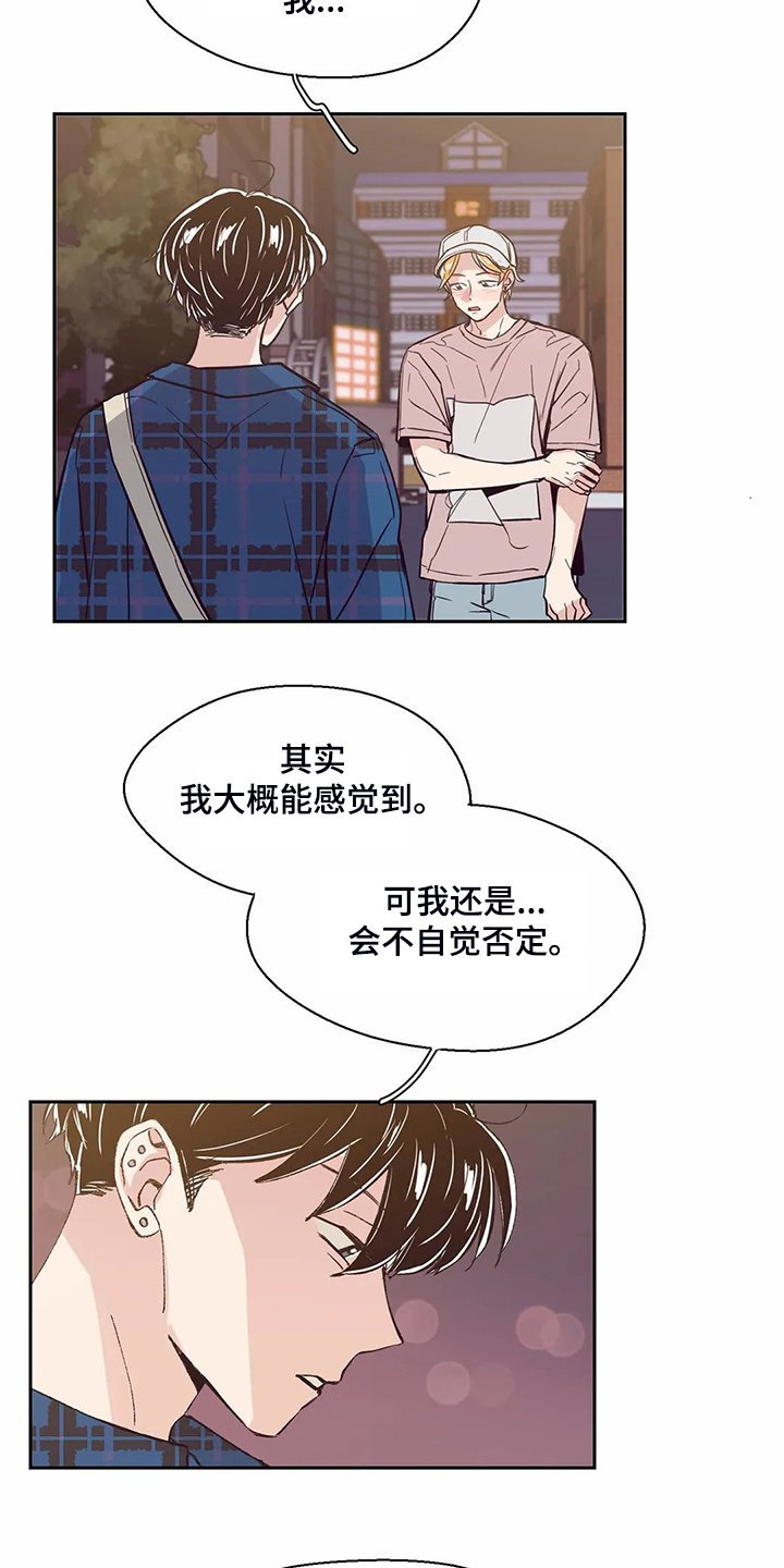 第88章：【第二季】我不能接受