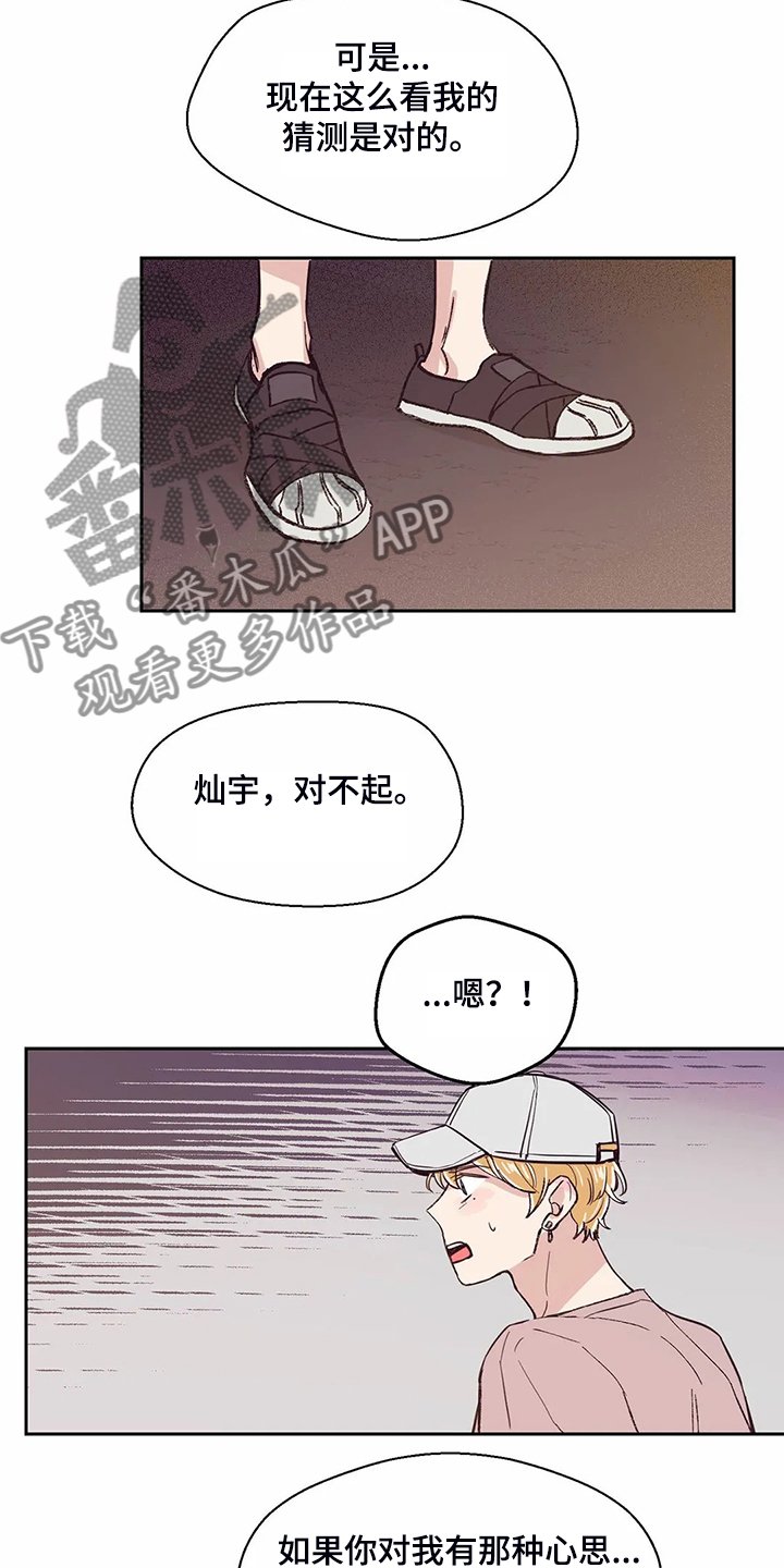第88章：【第二季】我不能接受
