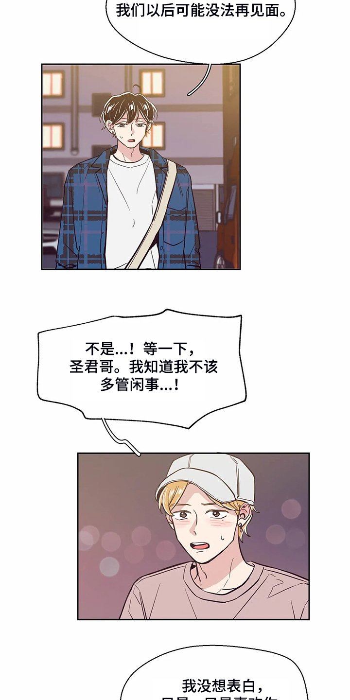 第88章：【第二季】我不能接受