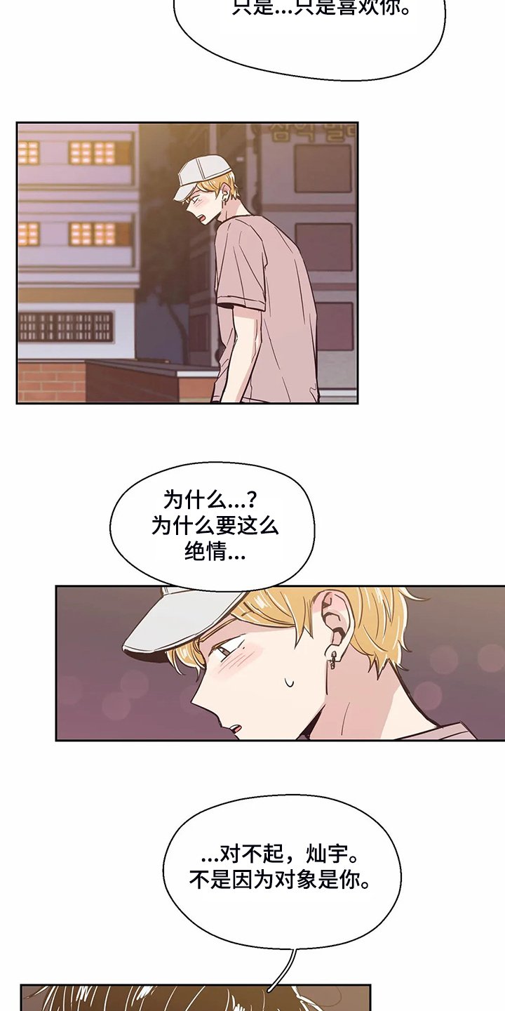 第88章：【第二季】我不能接受