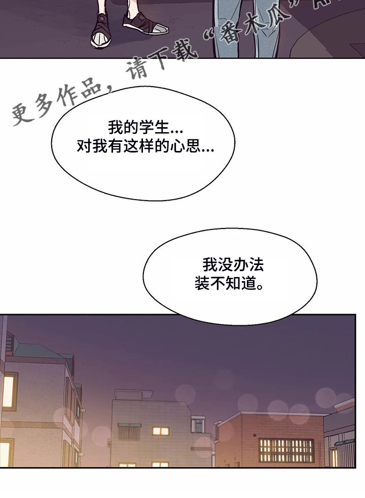 第88章：【第二季】我不能接受