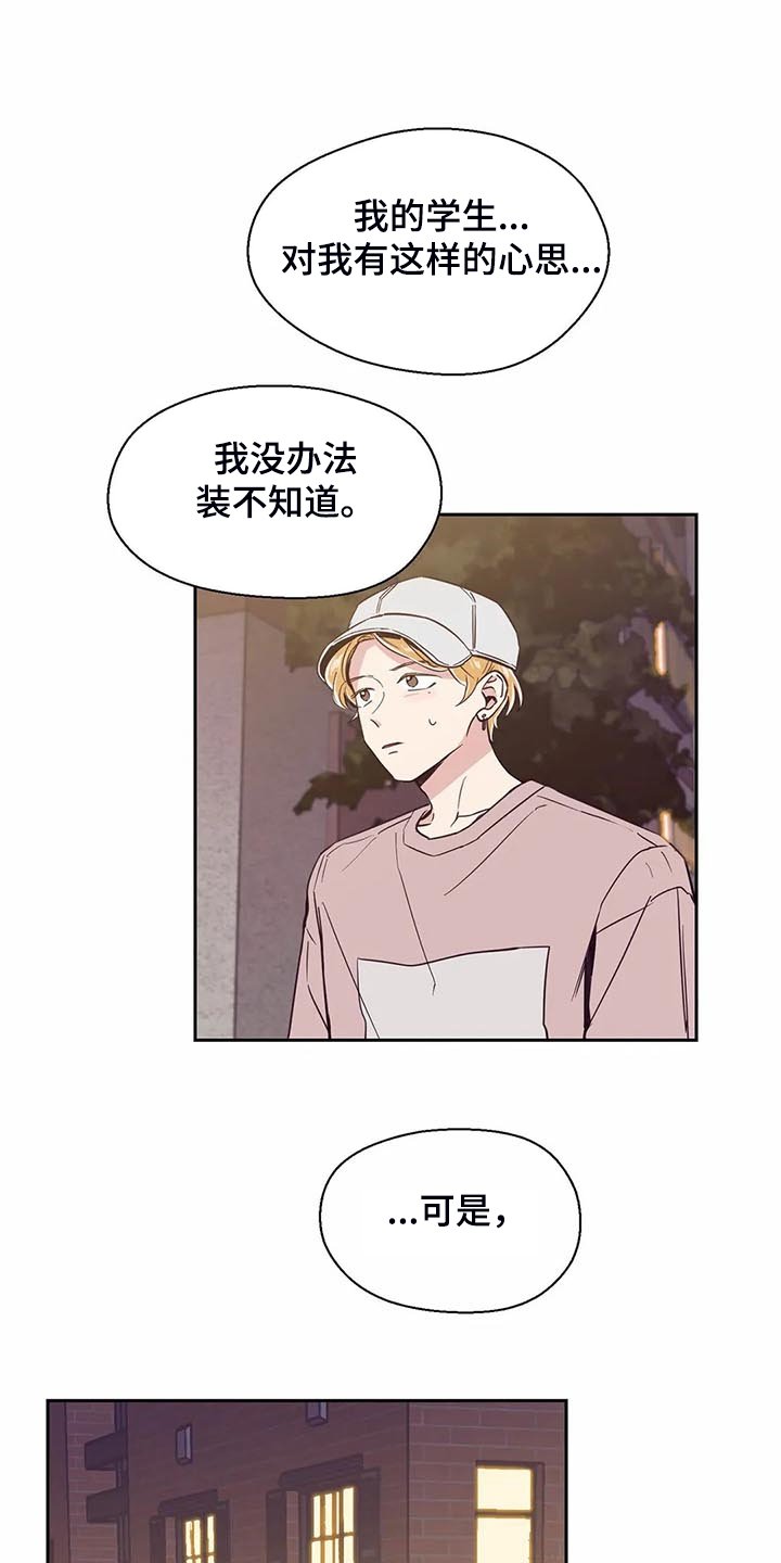 第89章：【第二季】认清身份
