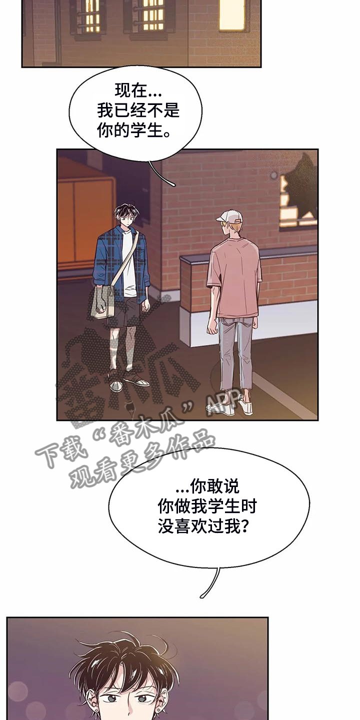 第89章：【第二季】认清身份