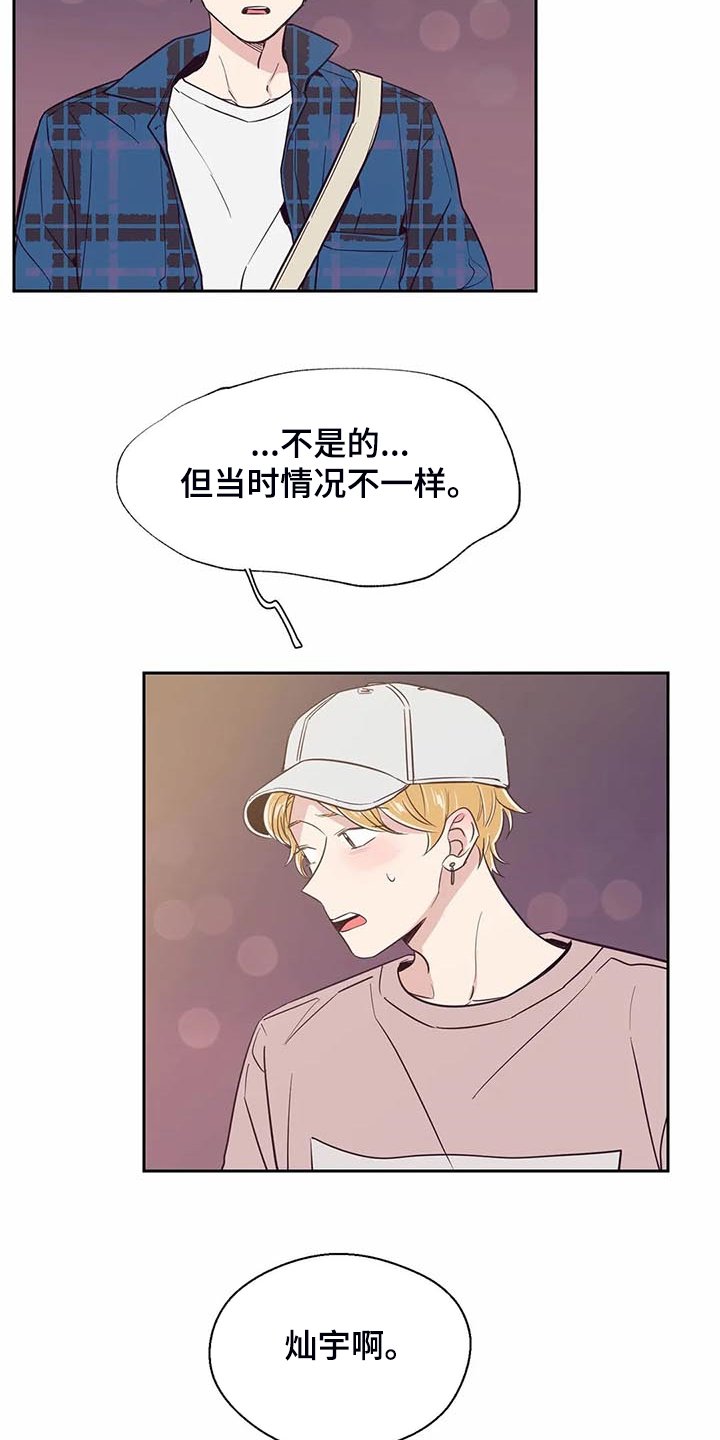 第89章：【第二季】认清身份