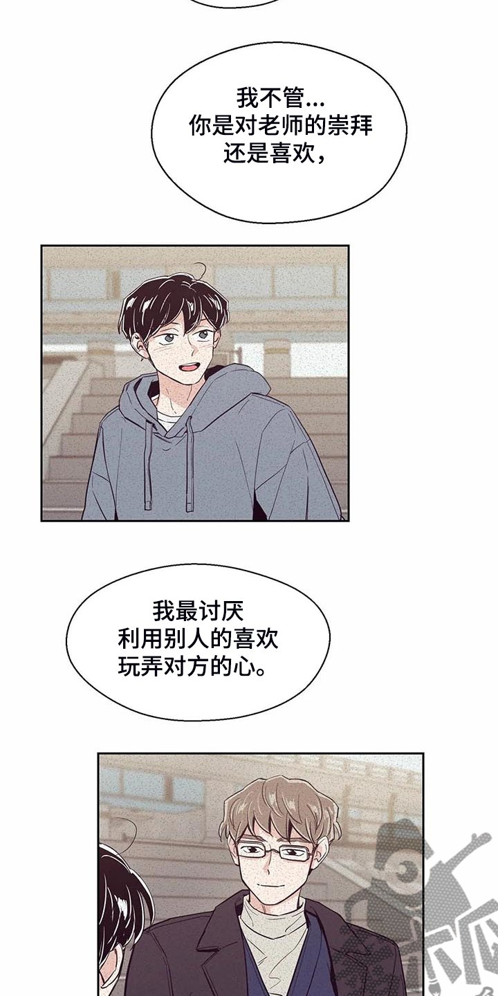 第89章：【第二季】认清身份