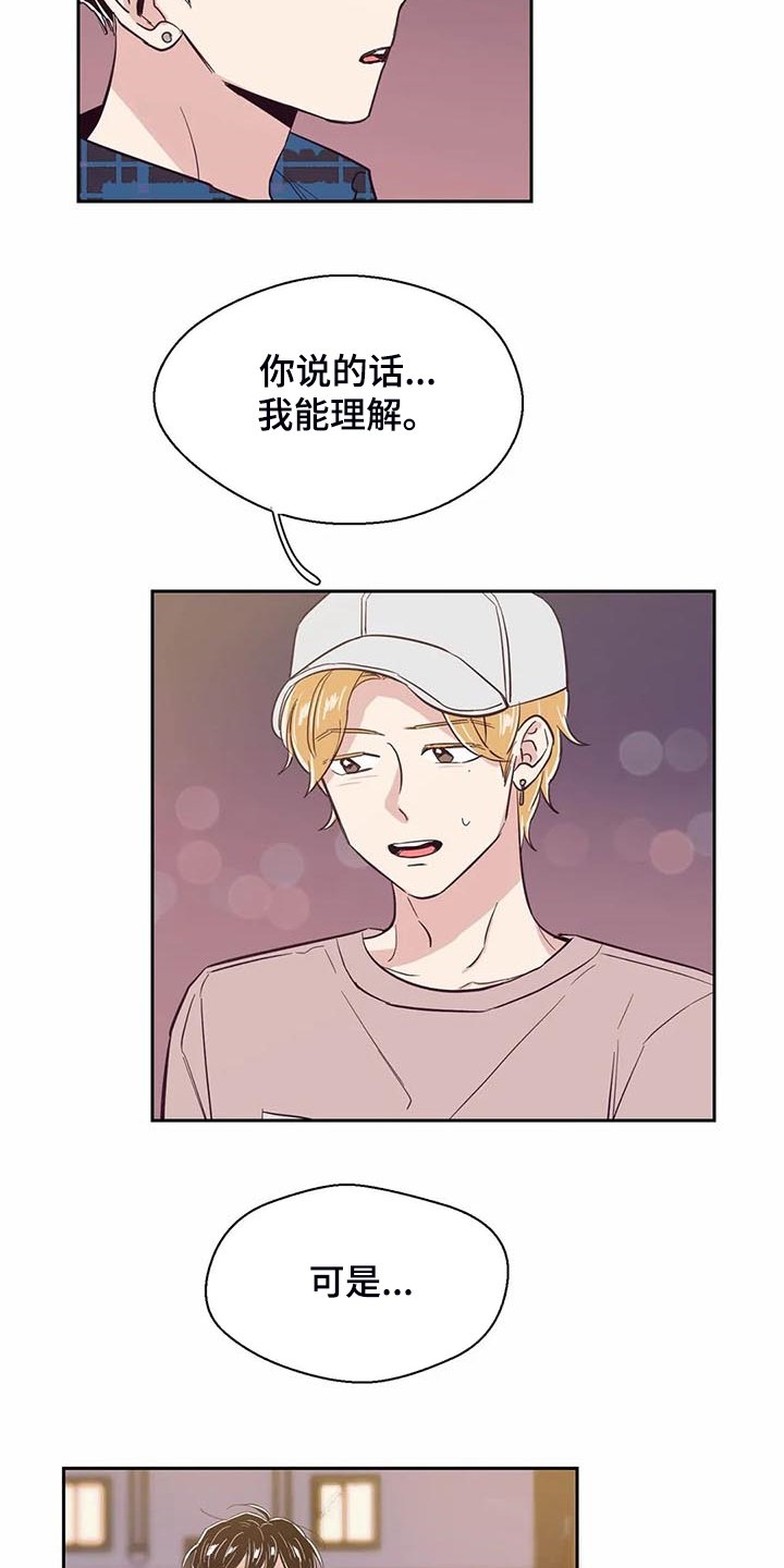 第89章：【第二季】认清身份