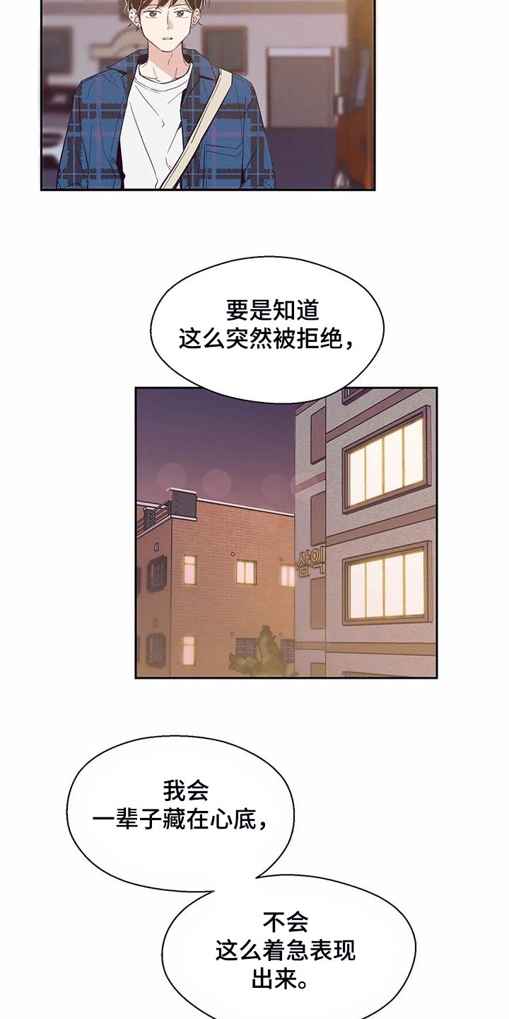 第89章：【第二季】认清身份