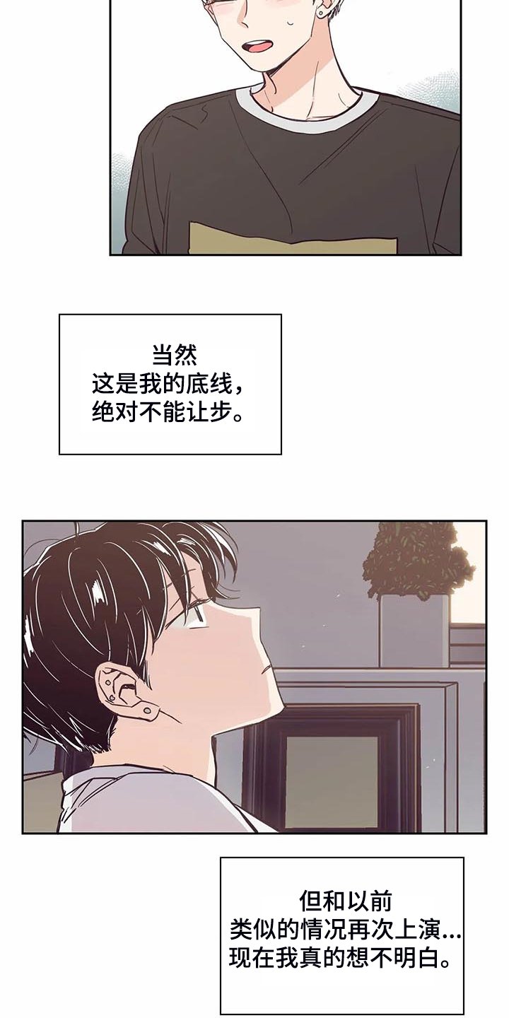 第89章：【第二季】认清身份