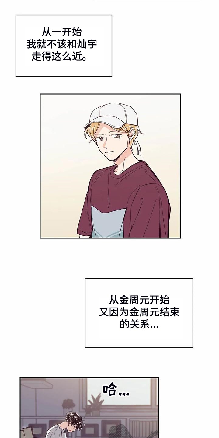 第89章：【第二季】认清身份